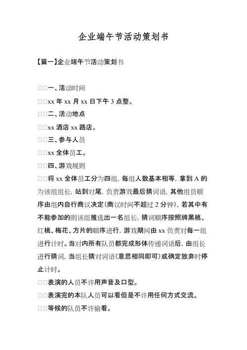 公司礼品策划书,公司礼品策划书范文,端午节礼品策划方案?