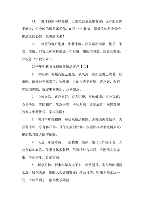 中秋送客户什么好,中秋送客户什么好一点