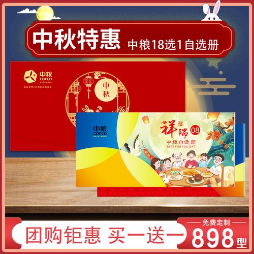 中秋送客户什么好,中秋送客户什么好一点