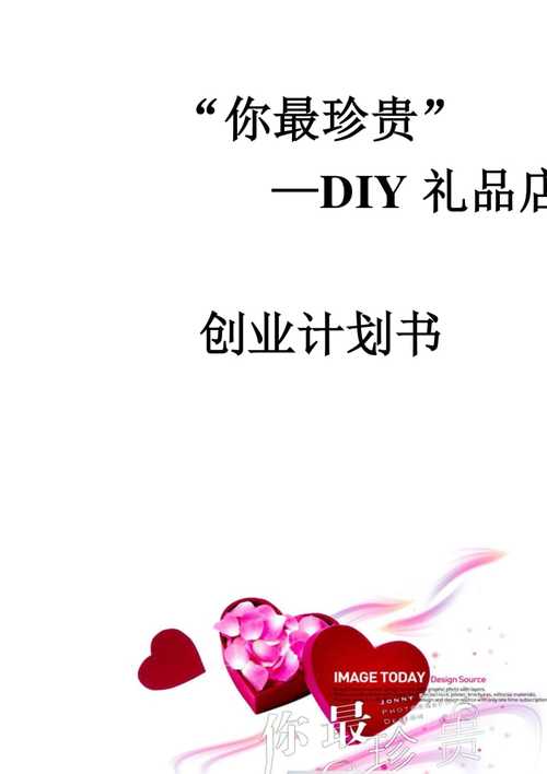 礼品公司计划书,礼品公司计划书怎么写,如何经营好一家礼品商贸公司?