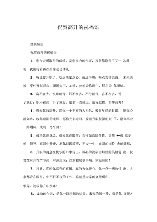 客户高升了送什么礼物,客户高升了,如何祝贺