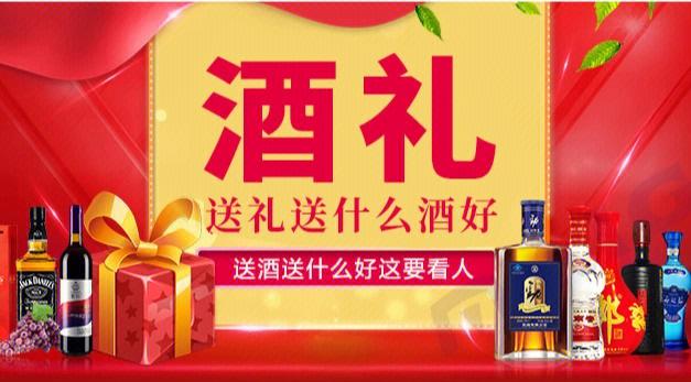 什么酒送客户好,什么酒送客户好一点