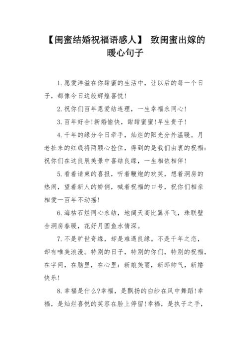 闺蜜结婚了生日送什么好,闺蜜结婚祝福文案