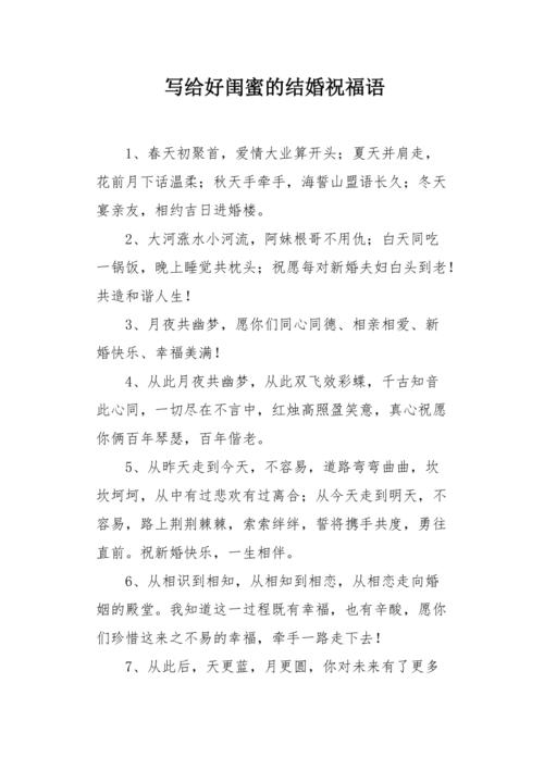 闺蜜结婚了生日送什么好,闺蜜结婚祝福文案
