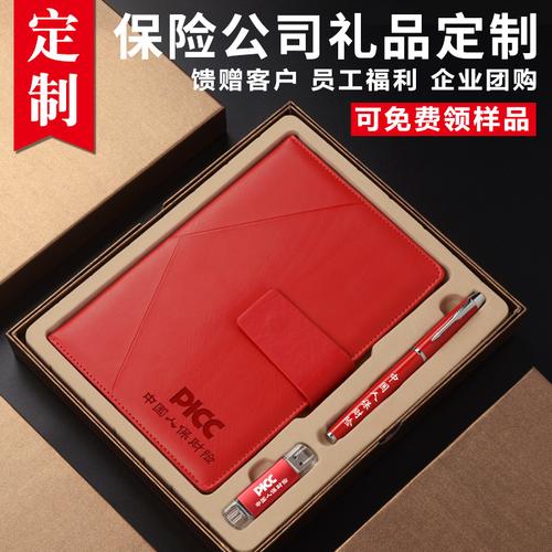 保险公司送客户礼品,保险公司送客户礼品都有啥,保险公司送礼品是怎么回事?