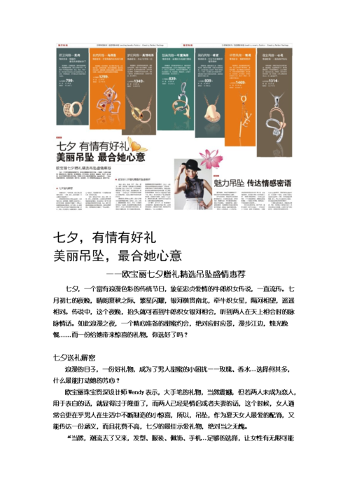 公司搞活动送礼品,公司搞活动送礼品文案,公司七夕活动送员工什么礼物?