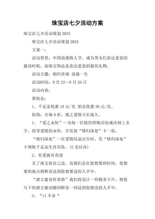 公司搞活动送礼品,公司搞活动送礼品文案,公司七夕活动送员工什么礼物?
