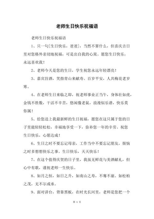 老师孩子过生日送什么礼物,老师孩子过生日的祝福语