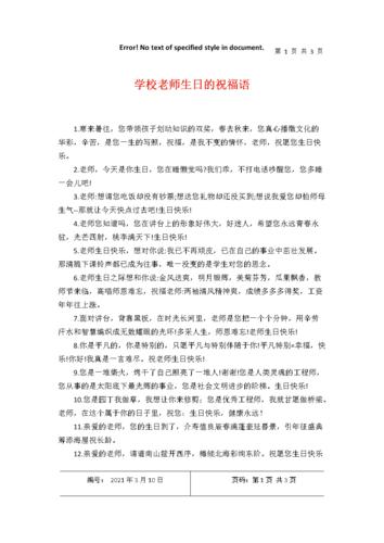 老师孩子过生日送什么礼物,老师孩子过生日的祝福语