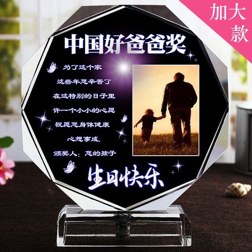 爸爸生日孩子送什么礼物,爸爸生日孩子送礼物送什么好