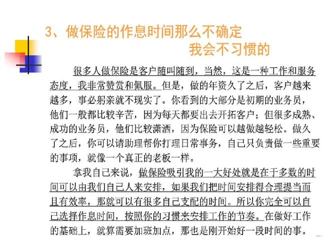 保险公司礼品营销,保险公司礼品营销方案,保险公司喊客户领礼品话术?
