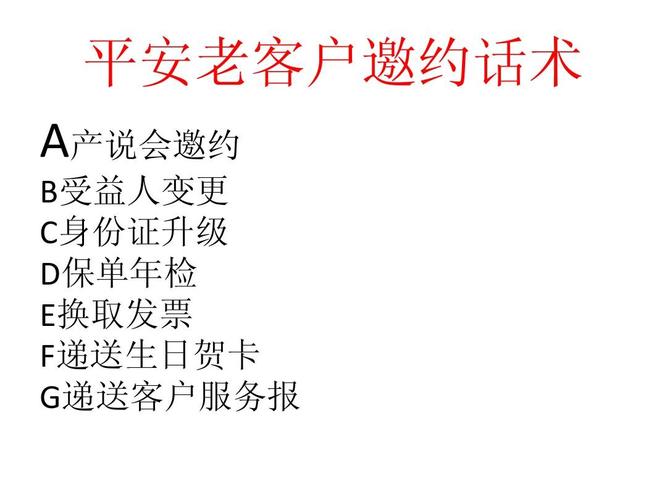保险公司礼品营销,保险公司礼品营销方案,保险公司喊客户领礼品话术?