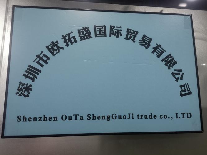 深圳礼品贸易公司,深圳礼品贸易公司排名,深圳嘉佰丽商贸有限公司介绍?