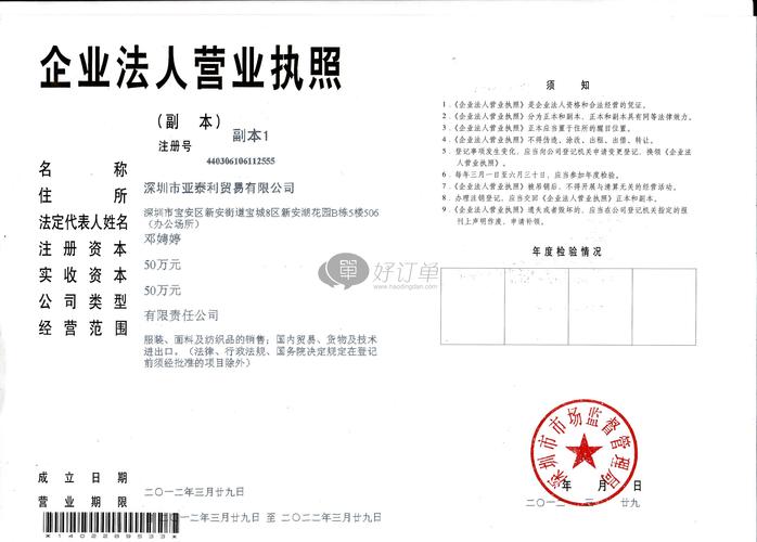 深圳礼品贸易公司,深圳礼品贸易公司排名,深圳嘉佰丽商贸有限公司介绍?
