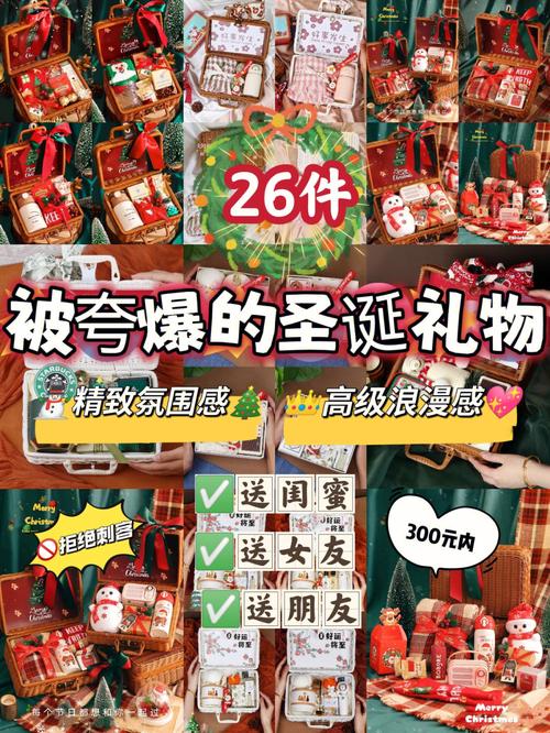 圣诞节送闺蜜什么礼物好看,毕业送闺蜜什么礼物