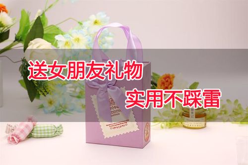 什么礼物让女孩子一直记住,什么礼物让女孩子一直记住我