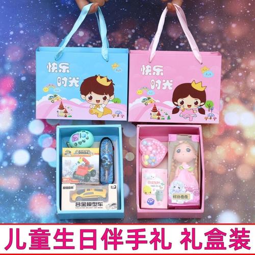 孩子生日送点什么,孩子生日送点什么礼物