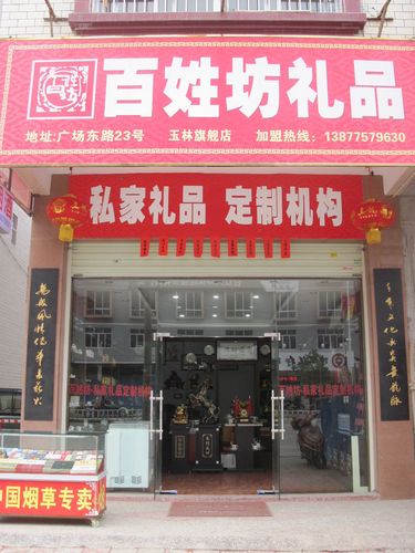 太原市礼品公司,太原市礼品公司有哪些,太原:那里有大型的礼品店?