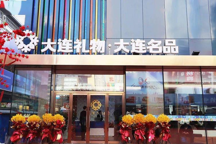 大连进品礼品公司,大连进品礼品公司怎么样,大连礼品推荐?
