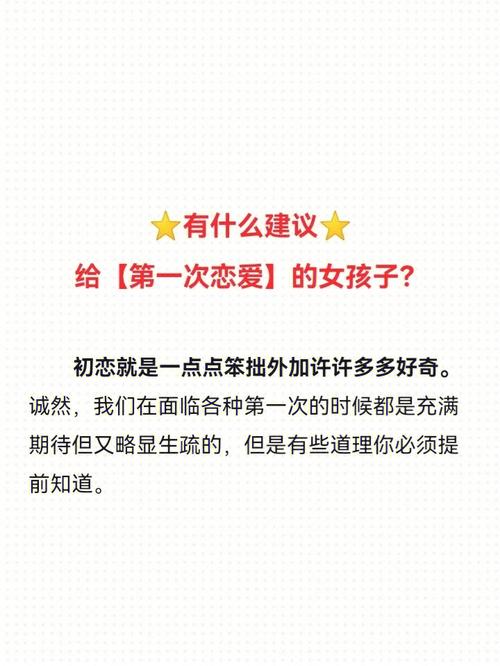 恋爱什么程度送女孩子东西,两个女孩子之间恋爱叫什么