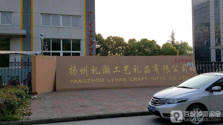 礼尚一百礼品有限公司,,上海礼尚商贸有限公司怎么样?