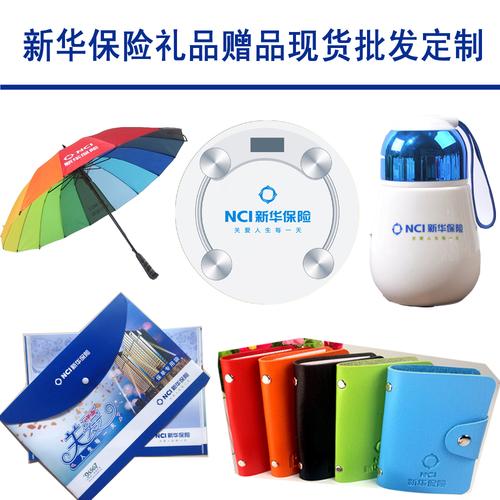 保险公司一般送的礼品,保险公司一般送的礼品有哪些,买保险送什么礼品?