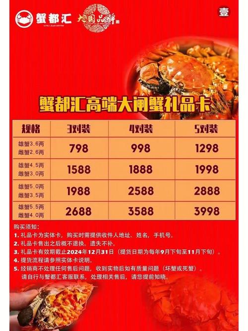 礼品卡销售公司,,蟹卡哪个品牌好?