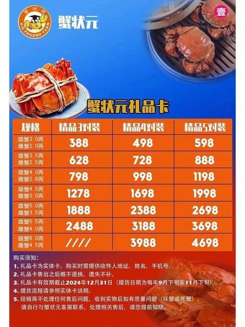 礼品卡销售公司,,蟹卡哪个品牌好?