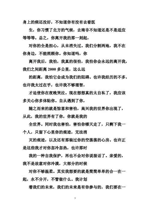 闺蜜道歉送什么礼物好，闺蜜道歉的说说