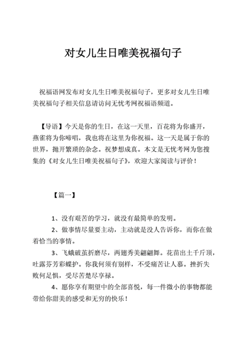 包含有孩子的女性生日送什么的词条
