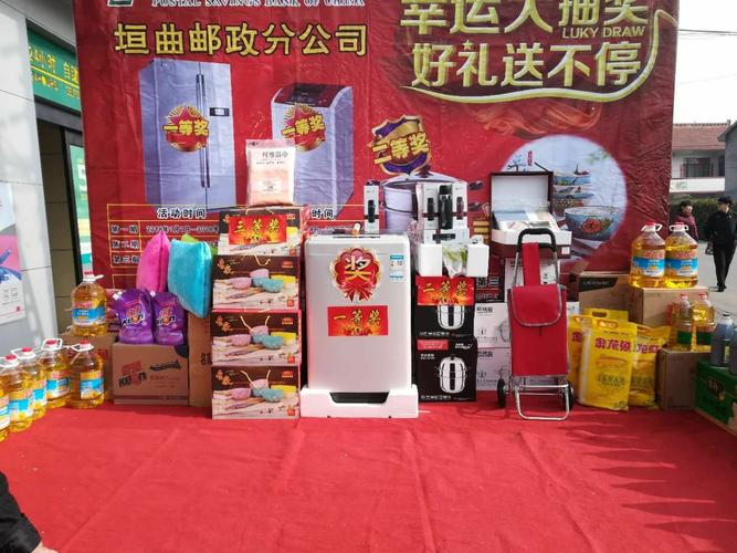 公司活动抽奖礼品,公司活动抽奖礼品账务税务处理,公司抽奖活动奖品怎么摆放?
