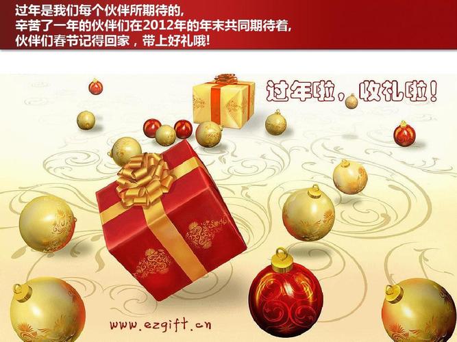 公司礼品选购方案,公司礼品选购方案怎么写,企业采购春节礼品方案?