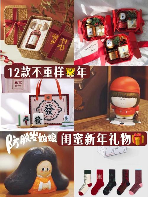 闺蜜新年礼物买什么好,送给闺蜜的新年礼物