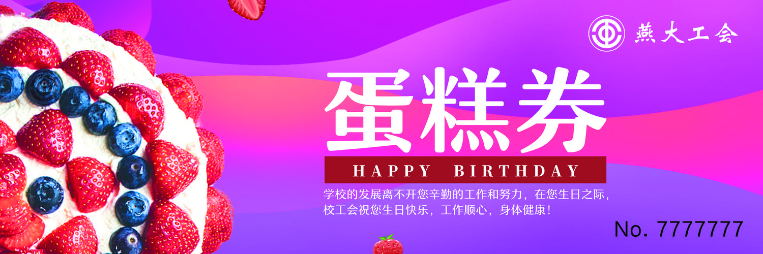 公司采购礼品方案,,蛋糕券采购服务方案?