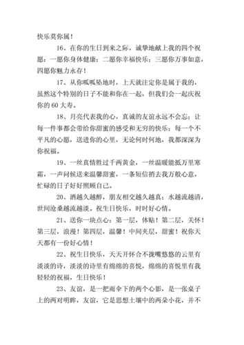 闺蜜过生日送什么平价礼物,闺蜜过生日祝福语大全简短暖心