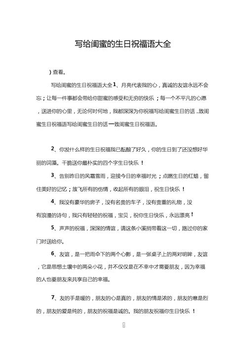 闺蜜过生日送什么平价礼物,闺蜜过生日祝福语大全简短暖心