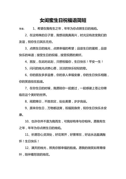 闺蜜过生日送什么平价礼物,闺蜜过生日祝福语大全简短暖心