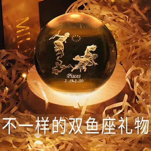 双鱼女孩子适合学什么礼物,双鱼女孩子适合学什么礼物好