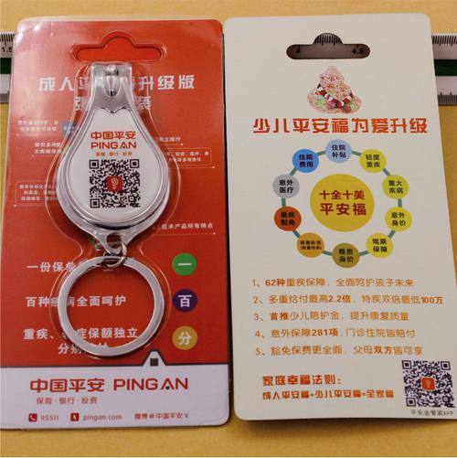 中国平安礼品公司,中国平安礼品公司招聘,中国平安通知有积分换礼品怎么回事?