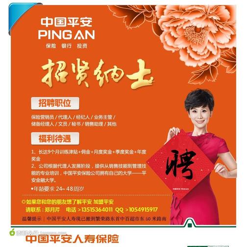 中国平安礼品公司,中国平安礼品公司招聘,中国平安通知有积分换礼品怎么回事?