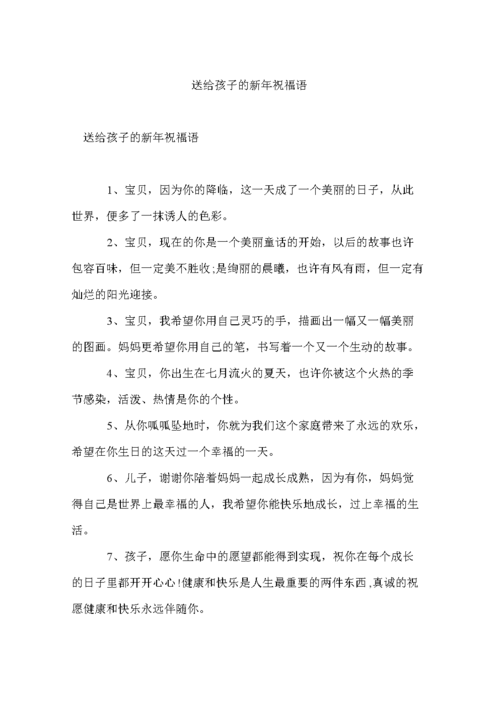 送客户孩子什么礼品,给客户孩子送礼物的寄语