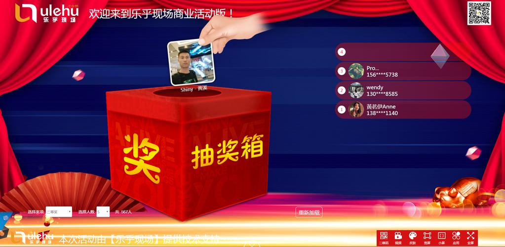 公司年会抽奖买什么礼品,公司年会抽奖环节 套路