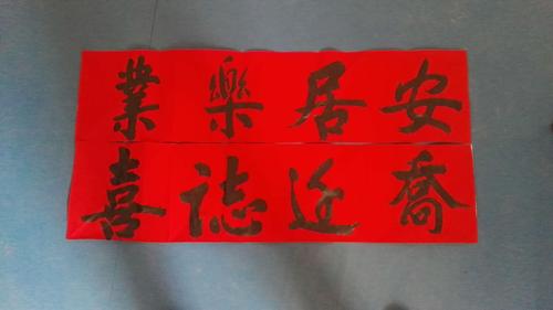 公司乔迁之喜送什么字,公司乔迁之喜送什么字画比较好