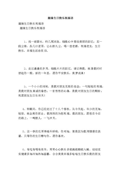 姐妹孩子生日送什么礼物好,姐妹小孩生日祝福语