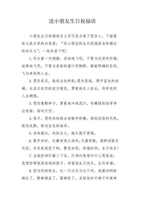 姐妹孩子生日送什么礼物好,姐妹小孩生日祝福语