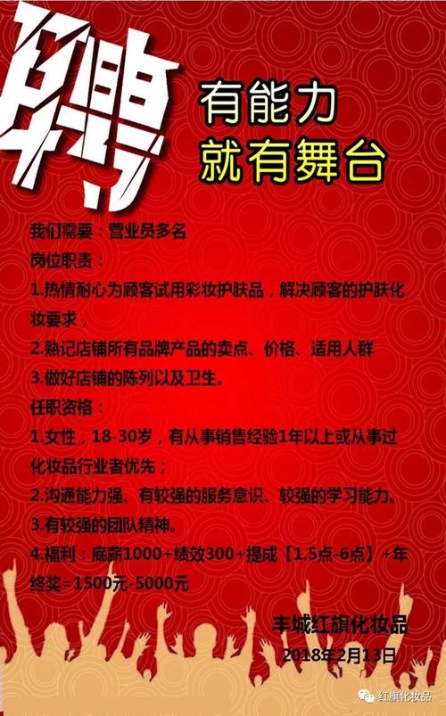 礼品公司招聘广告,礼品公司招聘广告怎么写,招聘广告怎么写更吸引人?
