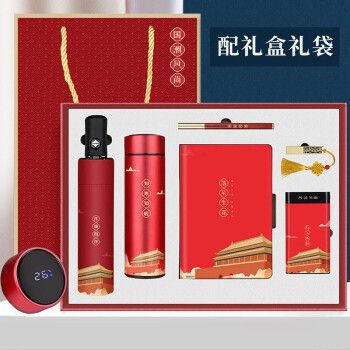 国庆节公司送什么礼物,单位国庆礼品送什么东西