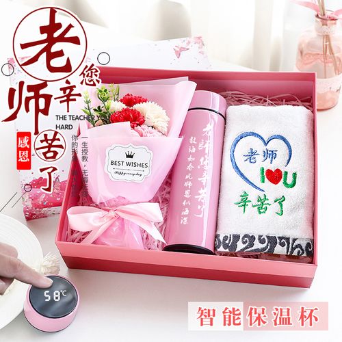 看孩子老师买什么礼物,孩子毕业给老师买什么合适