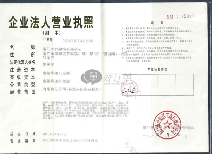 厦门礼品商贸公司,厦门礼品公司有哪些,厦门钰丽商贸有限公司怎么样?