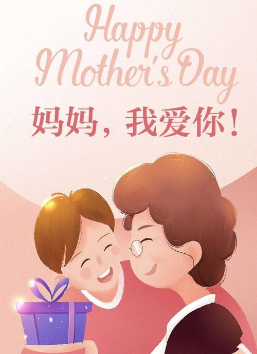 孩子送妈妈什么好,孩子送妈妈什么好呢